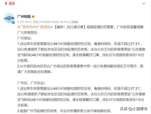 广州南站收费停车场,广州南站附近的停车场怎么收费