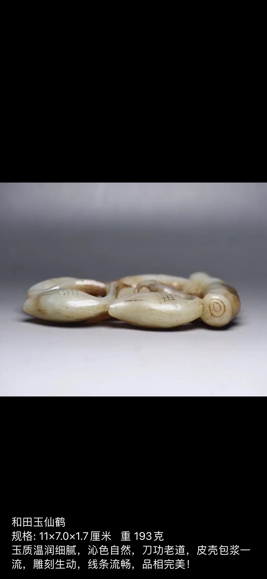 和田玉仙鹤摆件尺寸,和田玉仙鹤玉佩