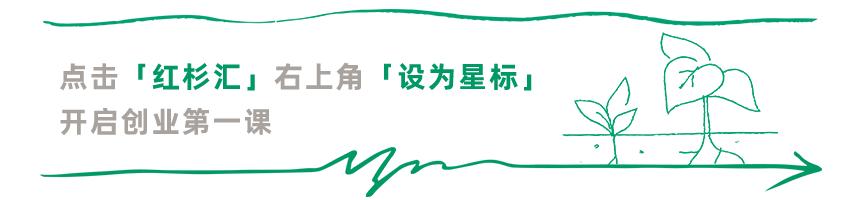 九步打造以增长为终极目标的营销方案|红杉汇内参