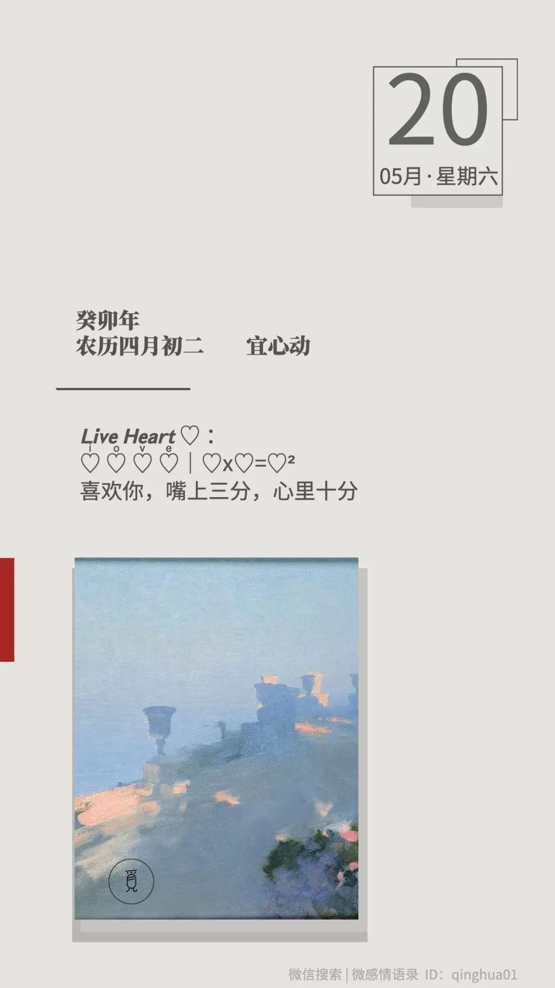 520表白文案异地,520表白文案我的男孩