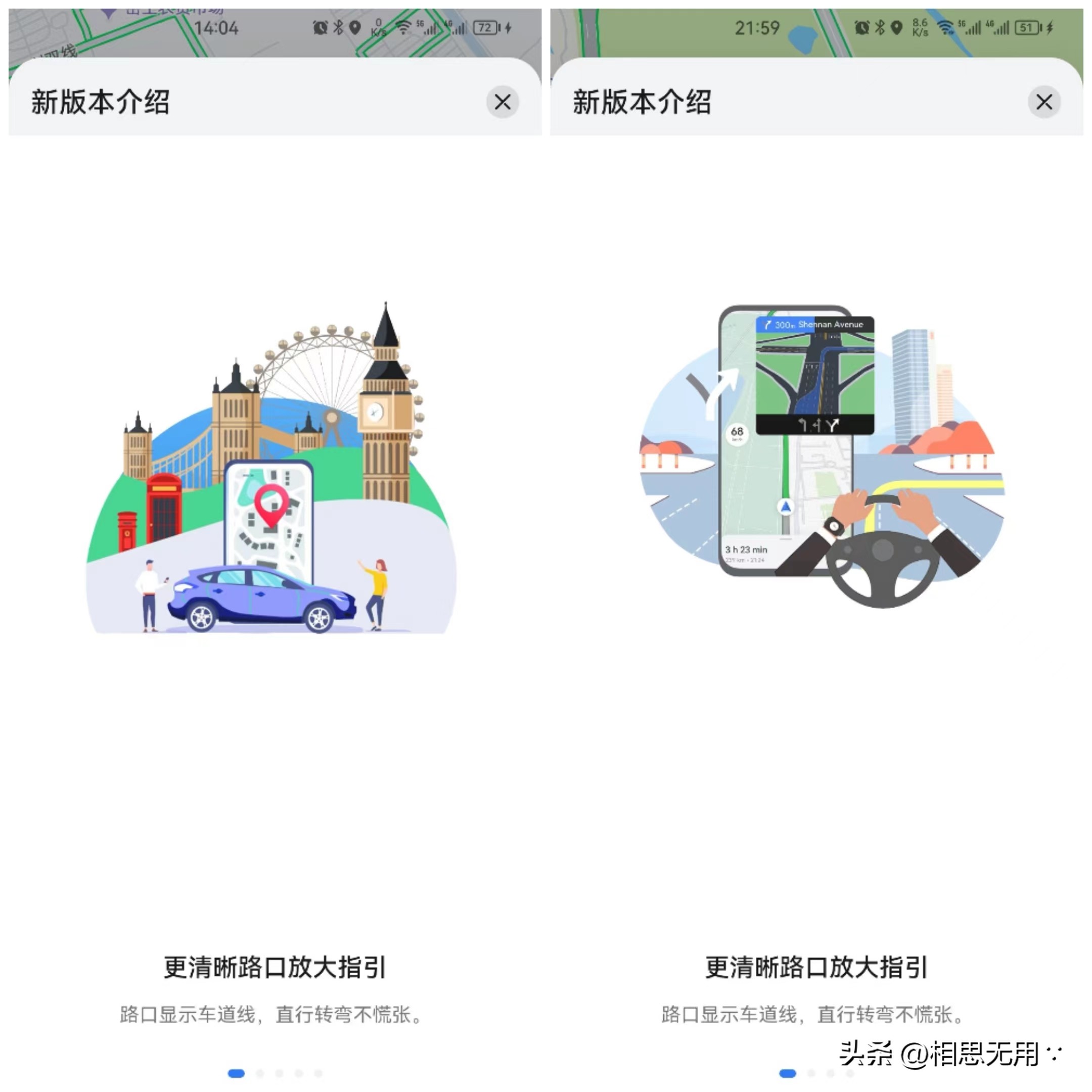 华为petal地图好用不,华为petal地图app3.3.0.205