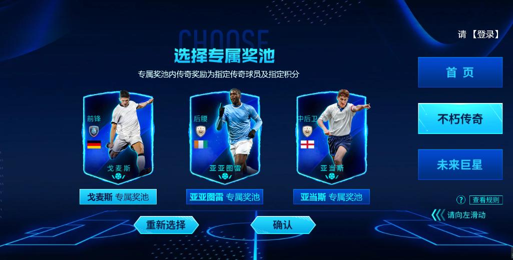 巨星传承什么时候返场,巨星传承活动解析