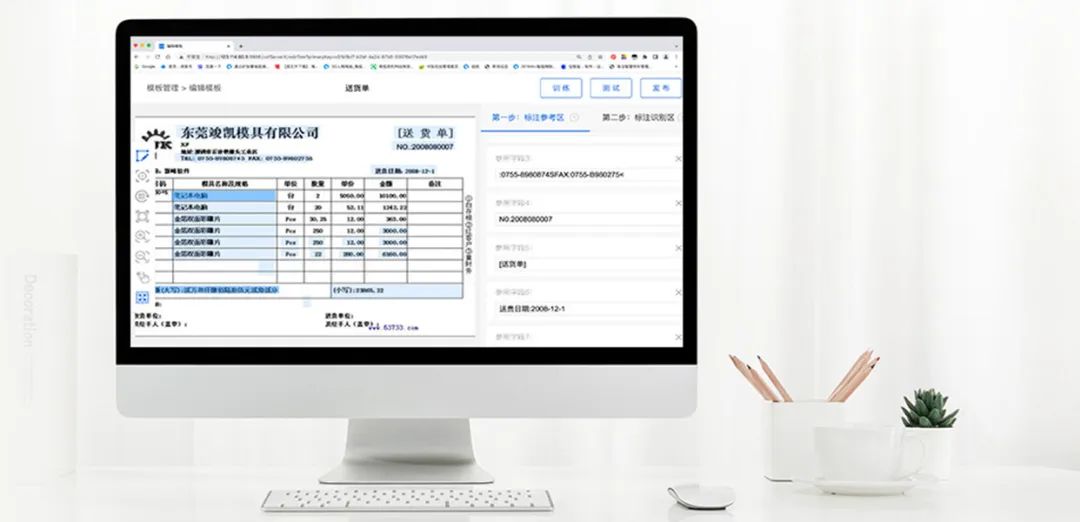 ocr璇嗗埆璁粌,涓畨AI浜哄伐鏅鸿兘