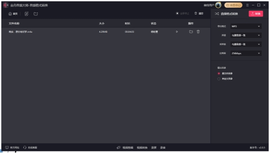 喜马拉雅音频转mp3用电脑,喜马拉雅听书怎么下载mp3