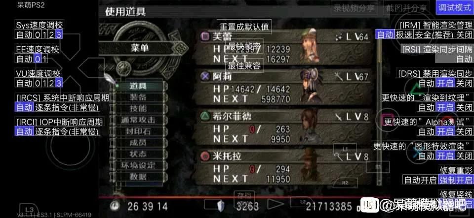 呆萌ps2手机模拟器怎么开启金手指,呆萌ps2模拟器玩奥特曼格斗进化2