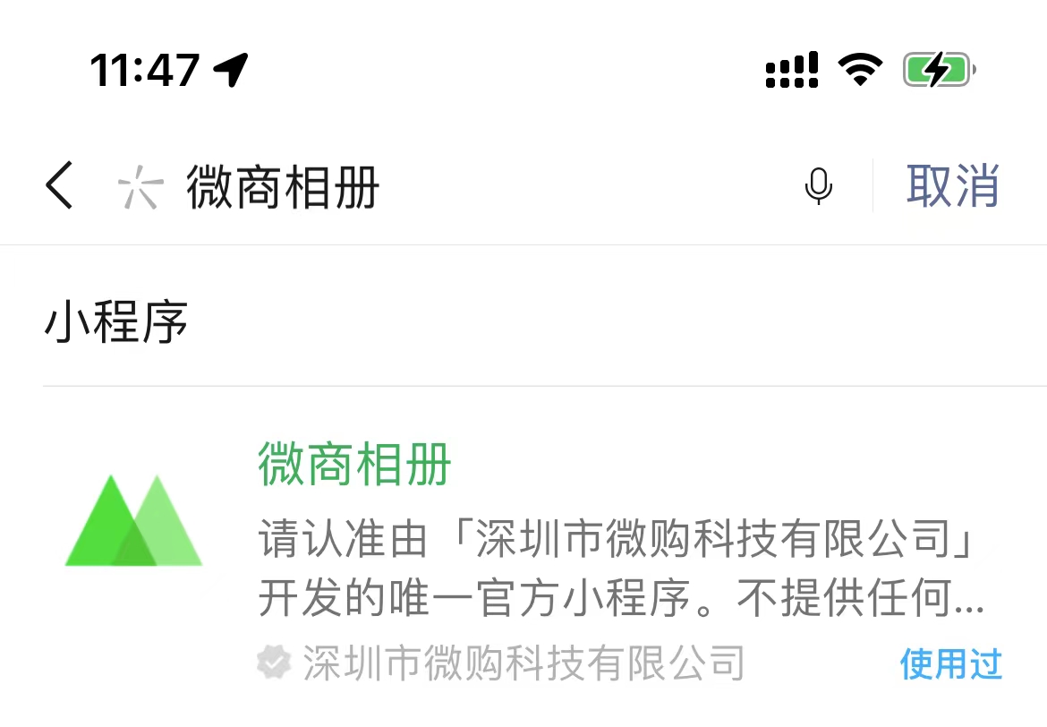 开小程序店铺需要什么条件,微信小程序开店详细流程