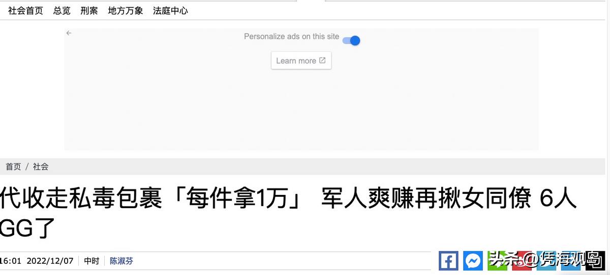 震惊,台湾一男子从海外网购*品毒**,竟将生意做到了台海军和监狱