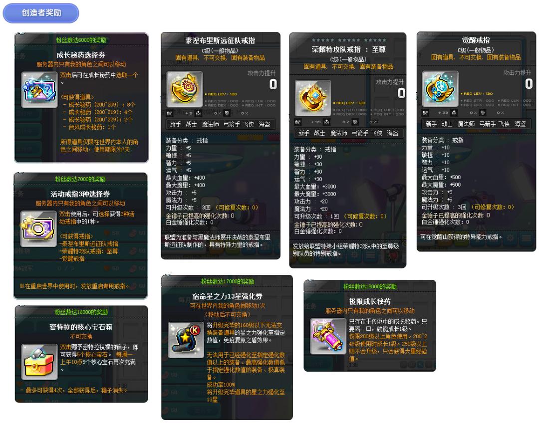 冒险岛一亿钻石版本直播,冒险岛v186