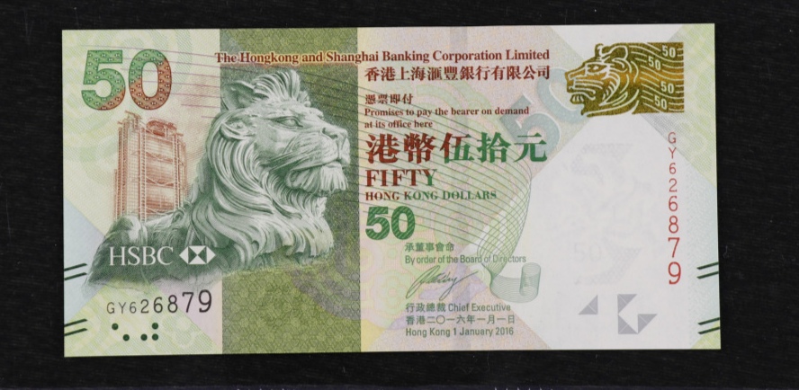 港币50元元宵纪念钞真假,港币元宵节