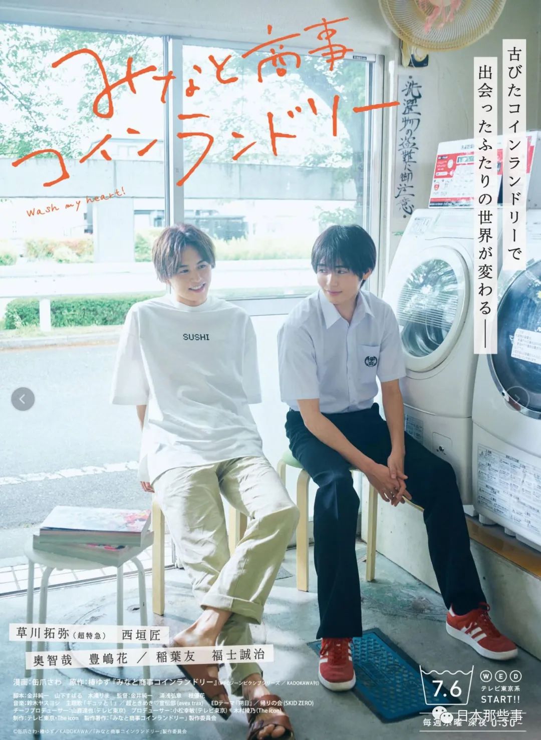 2022日剧推荐十大必看日剧排行榜,2022年秋季日剧表