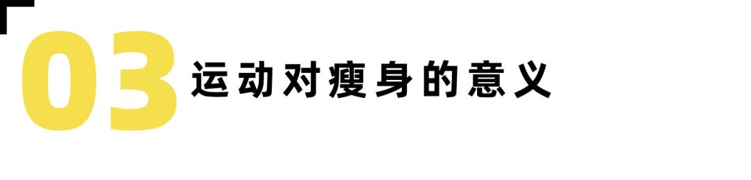 瘦身饮食计划应该怎么做,一定不能错过的6种瘦身方法
