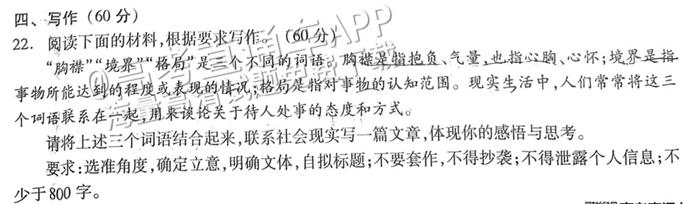 境界成于格局，格局有赖胸襟——甘肃二诊作文