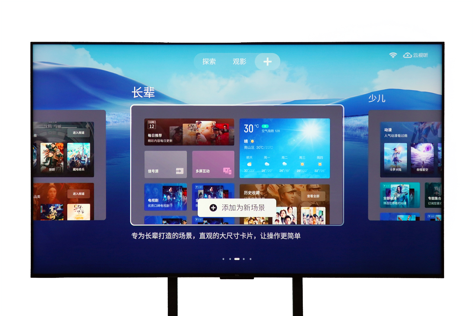 2023miniled电视性价比,tcl85寸q10h电视评测