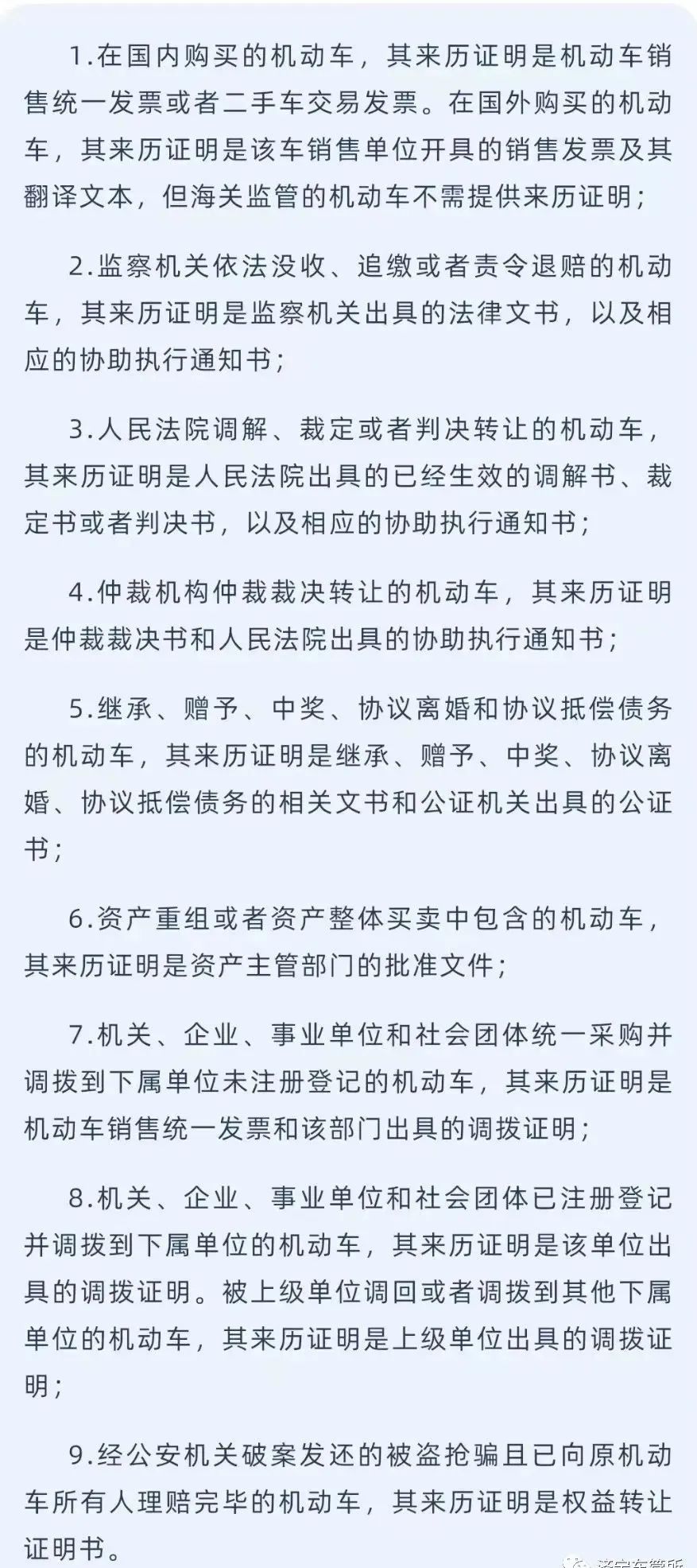 车主卖二手车怎样办理过户,购买二手车公司户怎样过户