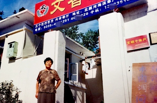 “活菩萨”郭文香：开“自杀旅馆”37年救回130多人，如今怎样了