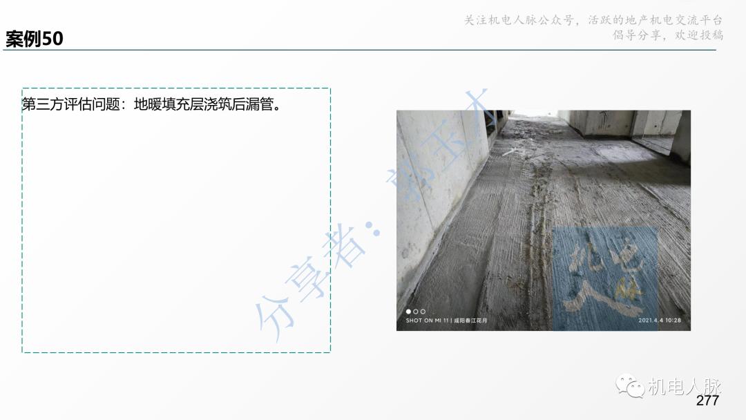 代建单位工程施工管理报告,代建施工过程管理中的措施