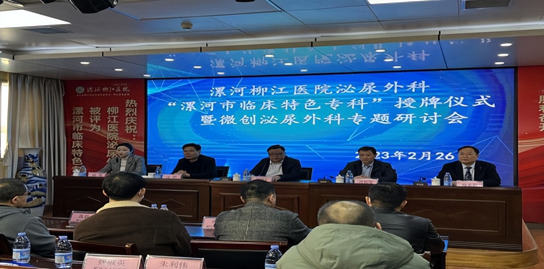 漯河柳江医院外科,漯河柳江医院简介