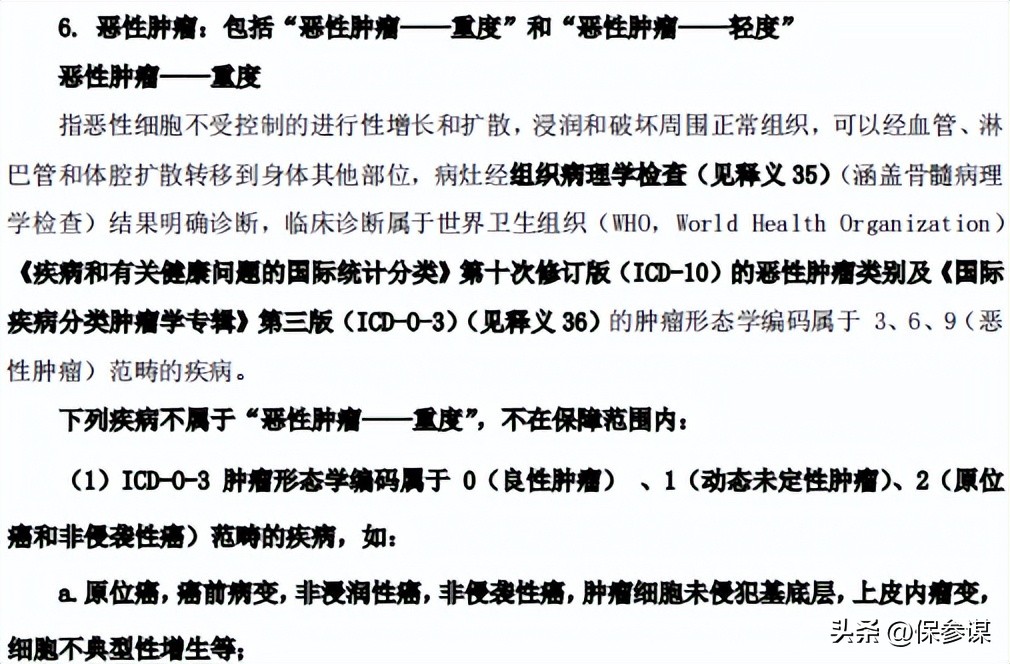 太平一生无忧养老金怎么样,太平一生无忧防癌险电子保单