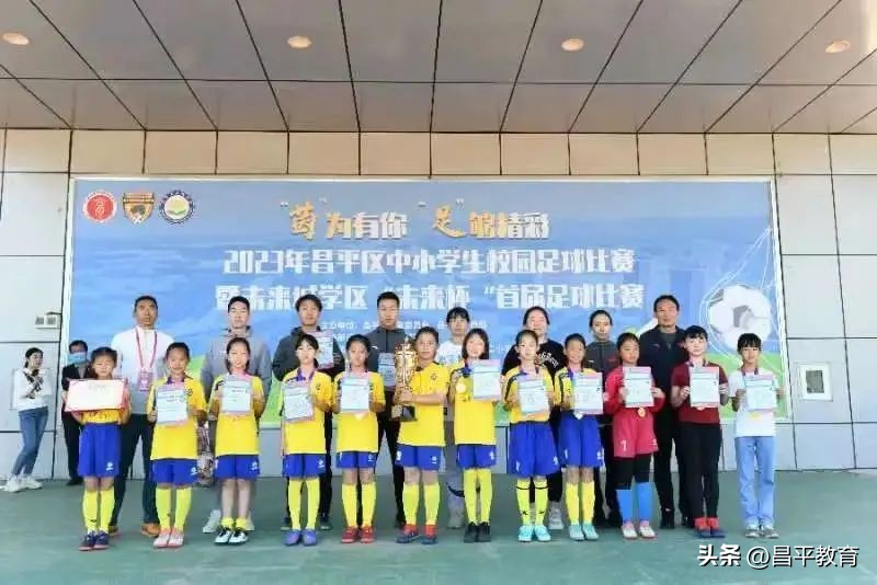 未来城世界杯,未来城杯足球联赛