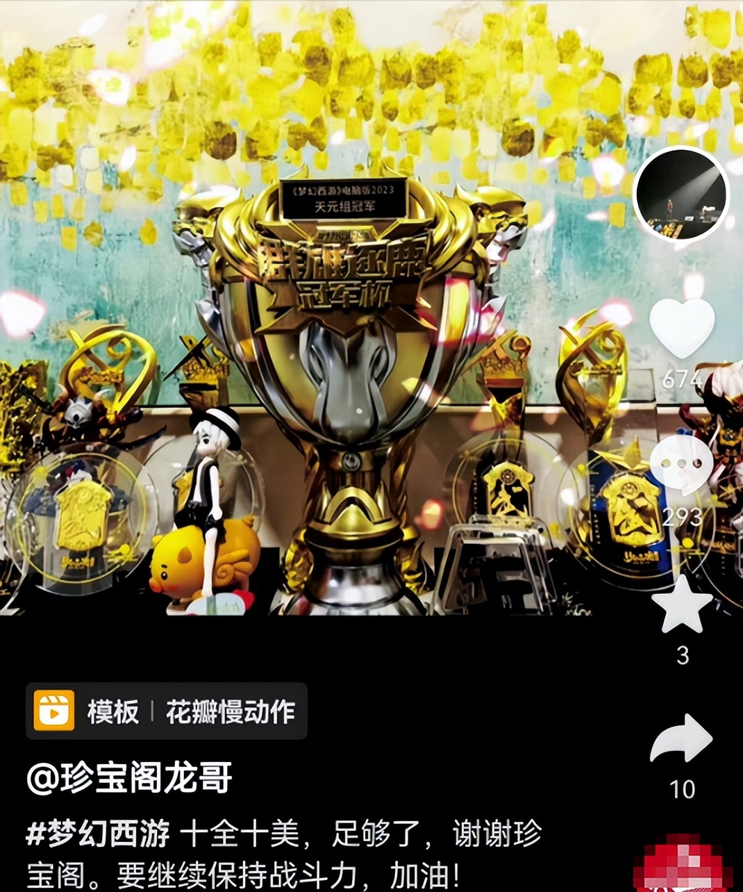 梦幻西游三十冠穷奇,梦幻西游穷奇能领多少个