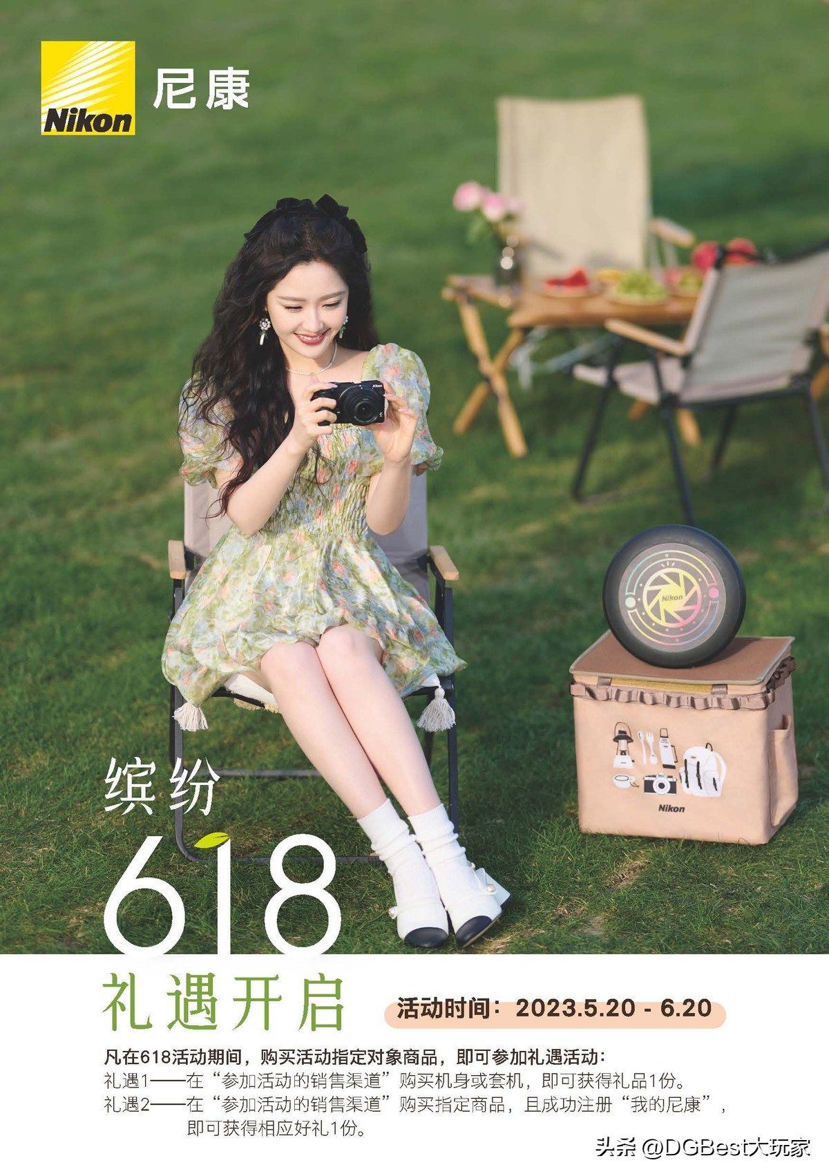 尼康直营店618有活动吗,尼康618活动价格表