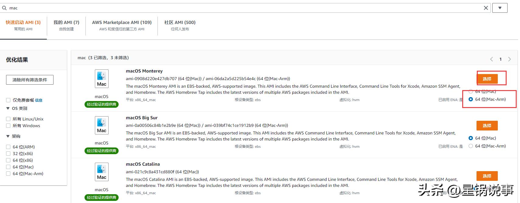 亚马逊腾讯云服务器购买,亚马逊macos云电脑