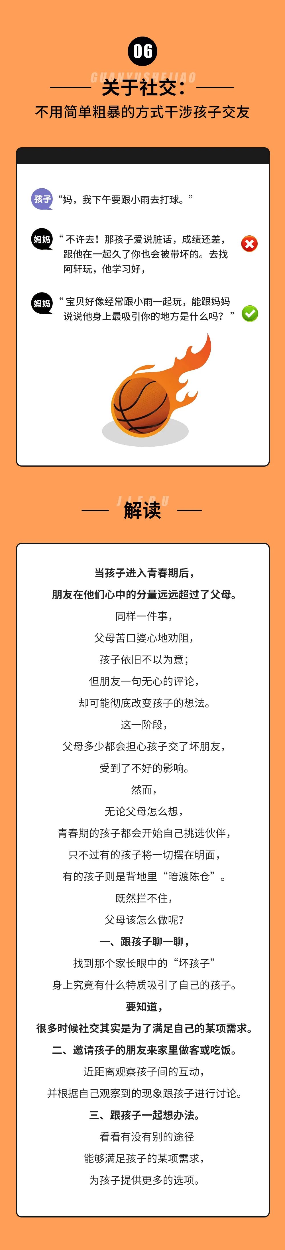 面对叛逆期孩子家长怎样以身作则,对叛逆期无理取闹的少年怎么管教