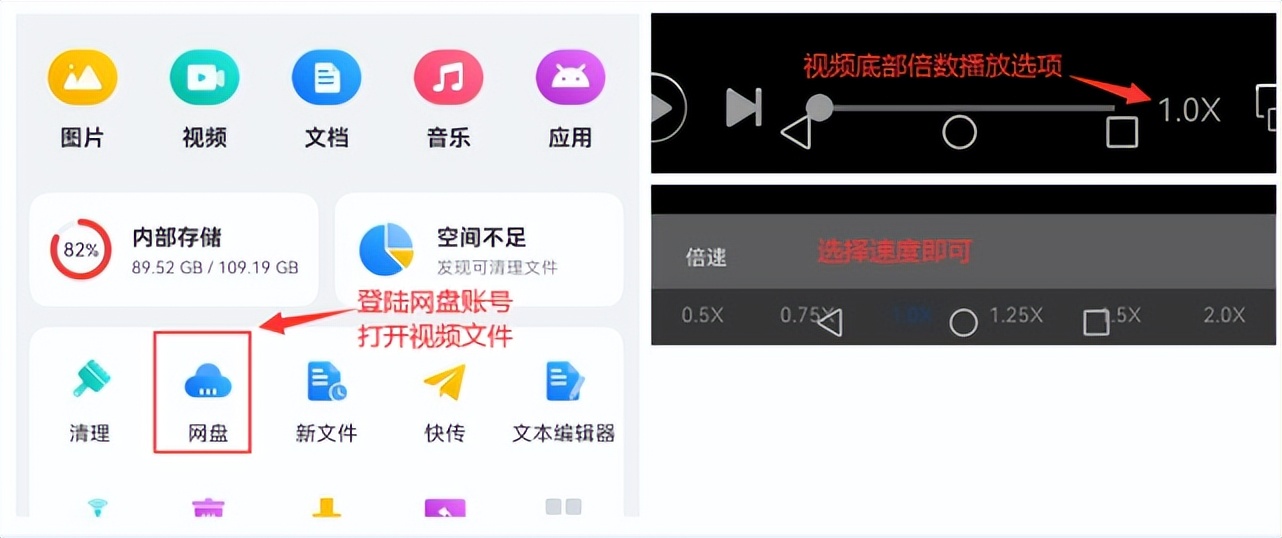百度网盘怎么不开会员倍速看,百度网盘怎么不开会员倍速播放