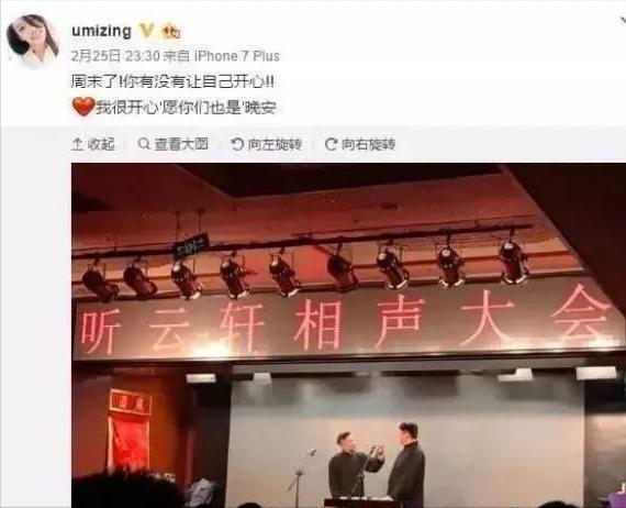 曹云金和郭德纲的恩怨解说,欺师灭祖曹云金照片