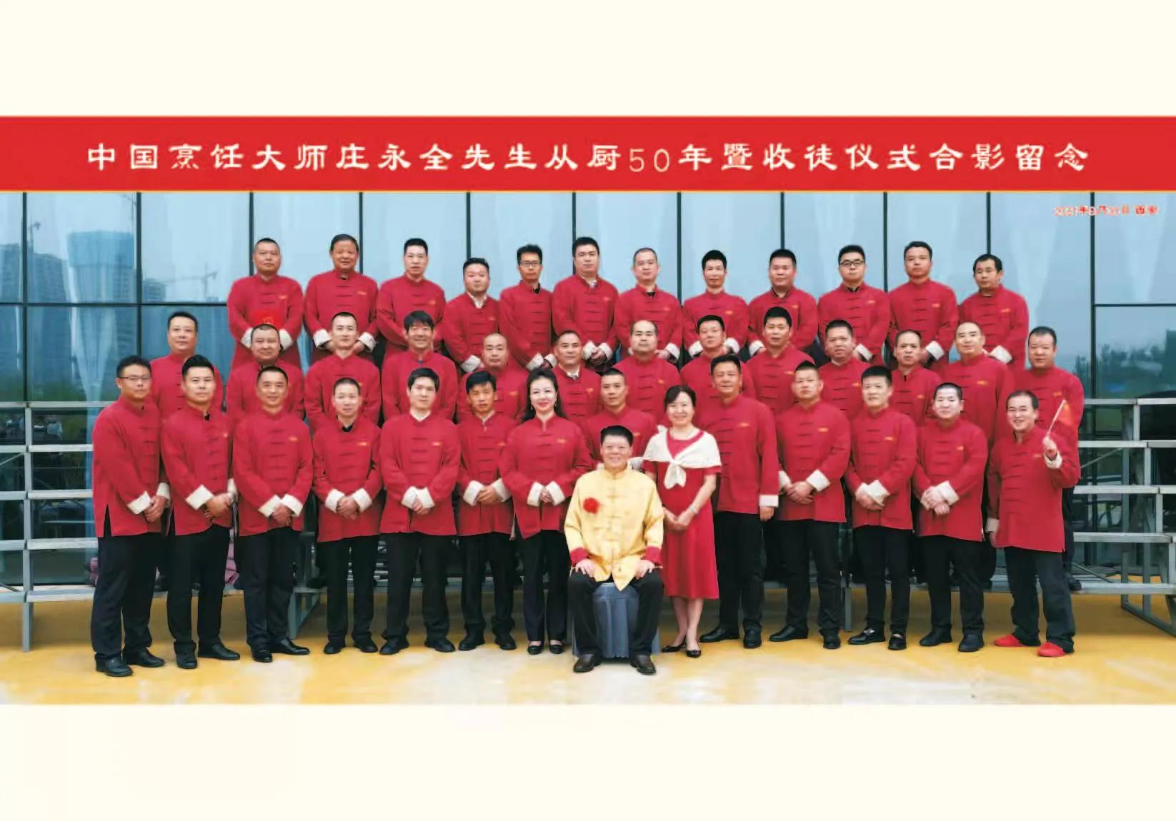 师门汇,师门迎新聚餐