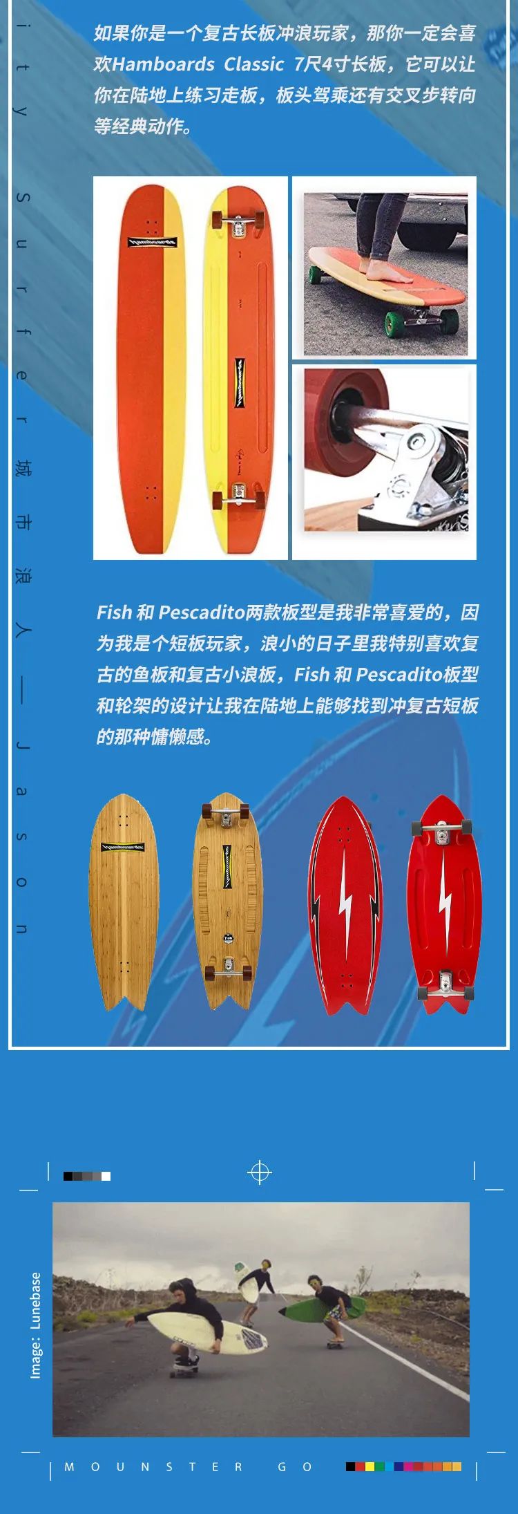 hamboard陆地冲浪板真假,hamboards国内还有吗