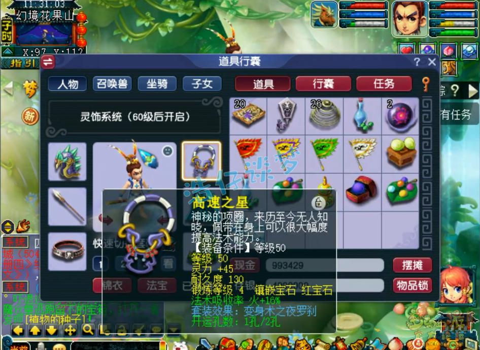 梦幻西游公测账号名字,梦幻西游新号注册