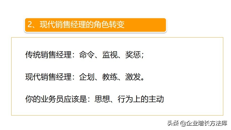 如何提高团队凝聚力和执行力ppt,销售团队季度业绩汇报ppt完整版