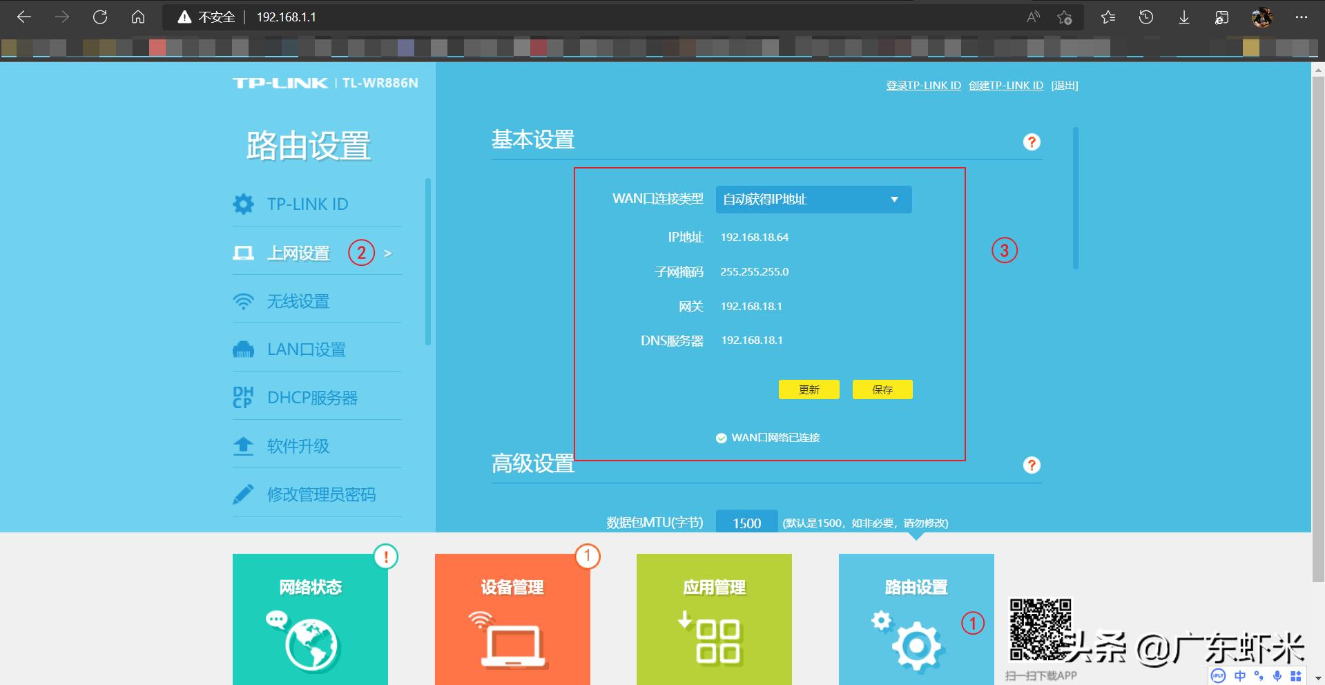 路由器漏配置这功能，将导致电脑：只能上QQ和微信，网页无法打开