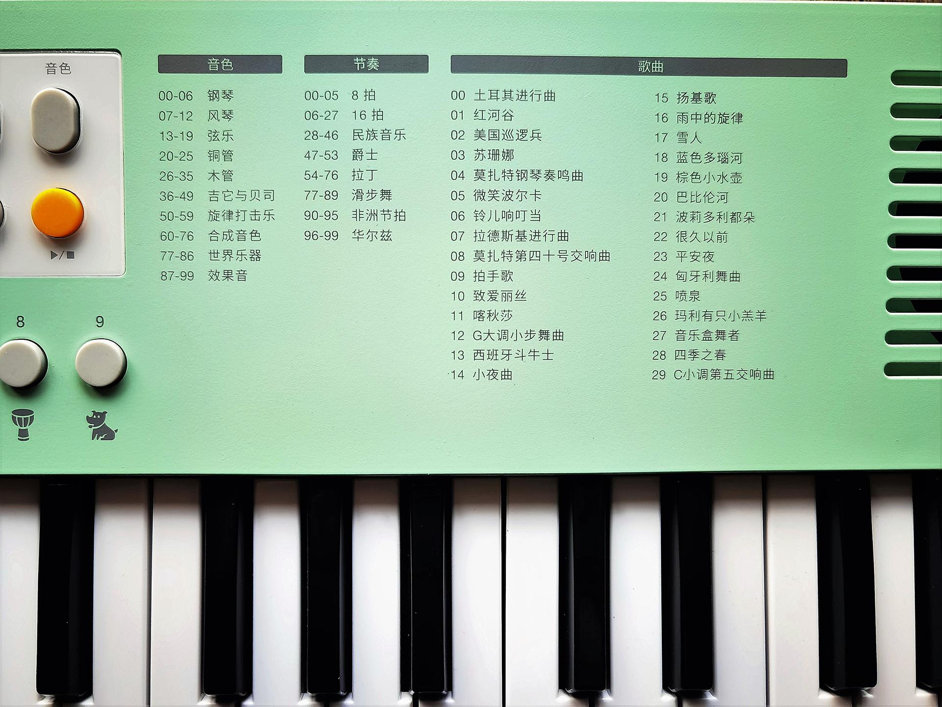 美得理mk37电子琴价格,美得理mk37电子琴测评