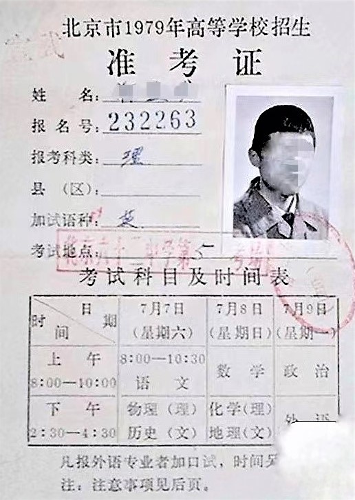 我的高考记忆2,我的高考记忆图片