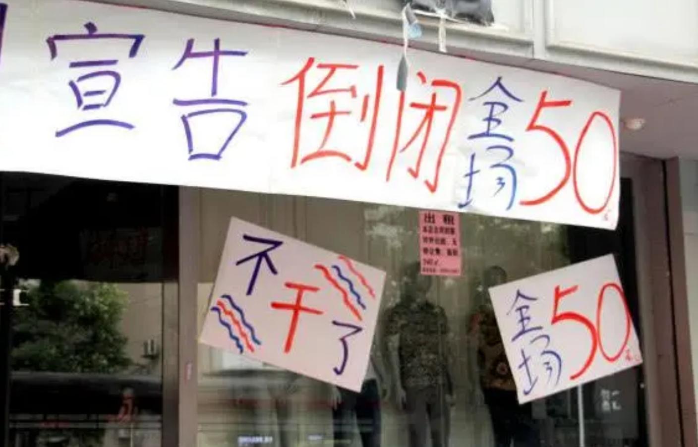 五金店倒闭剩下的货怎么处理,五金店倒闭多的地方还能开吗