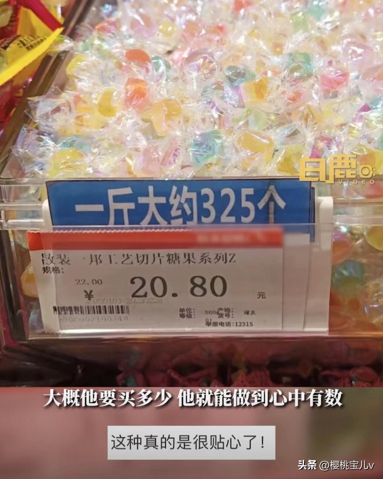 合肥一超市给商品标注一斤重量可购买到的个数，获得众多网友好评