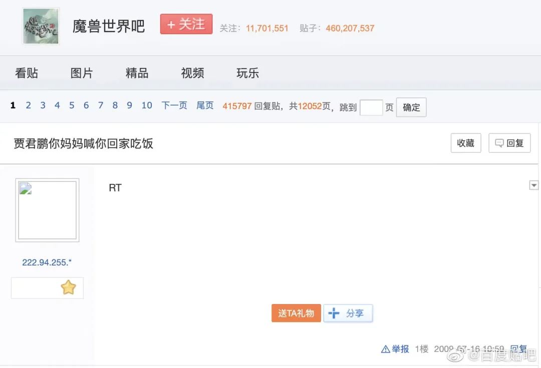 贴吧历史记录在哪里,贴吧编年史