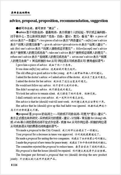 advice与suggestion结构,如何记住advice和suggestion