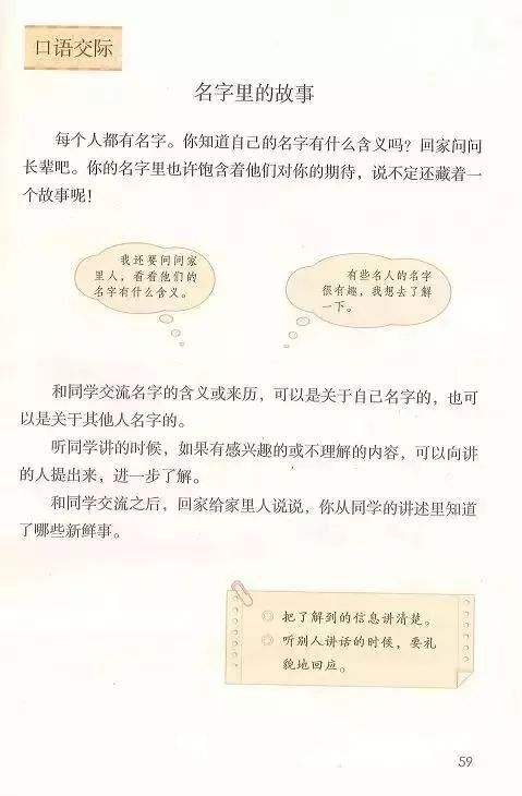 电子课本|人教部编版教材小学语文三年级（上册）课本-暑假预习