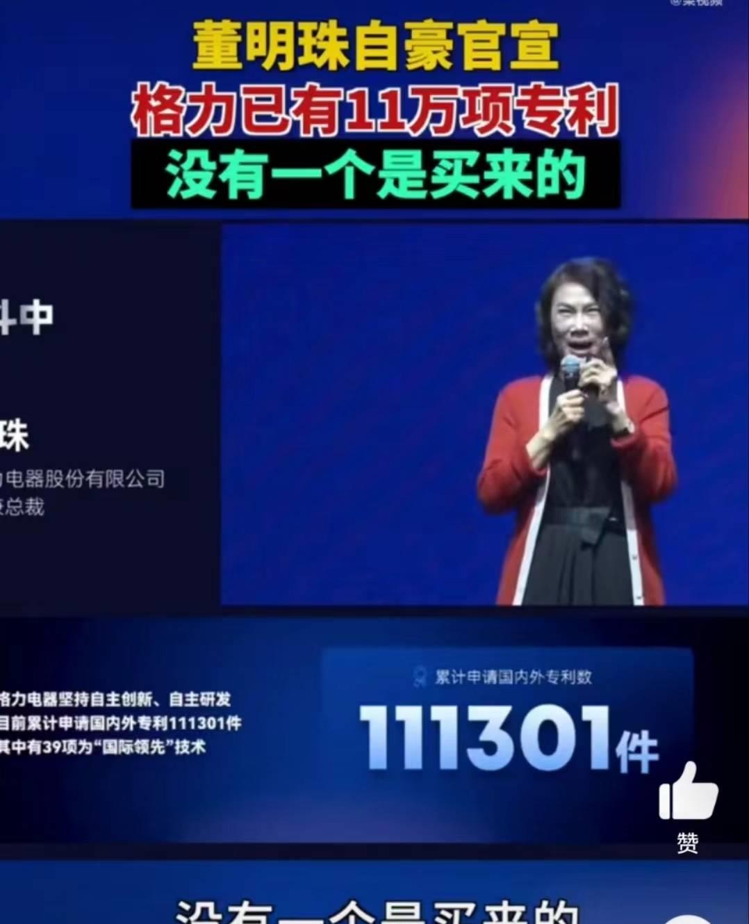 董明珠推荐买格力股票,董明珠买股票