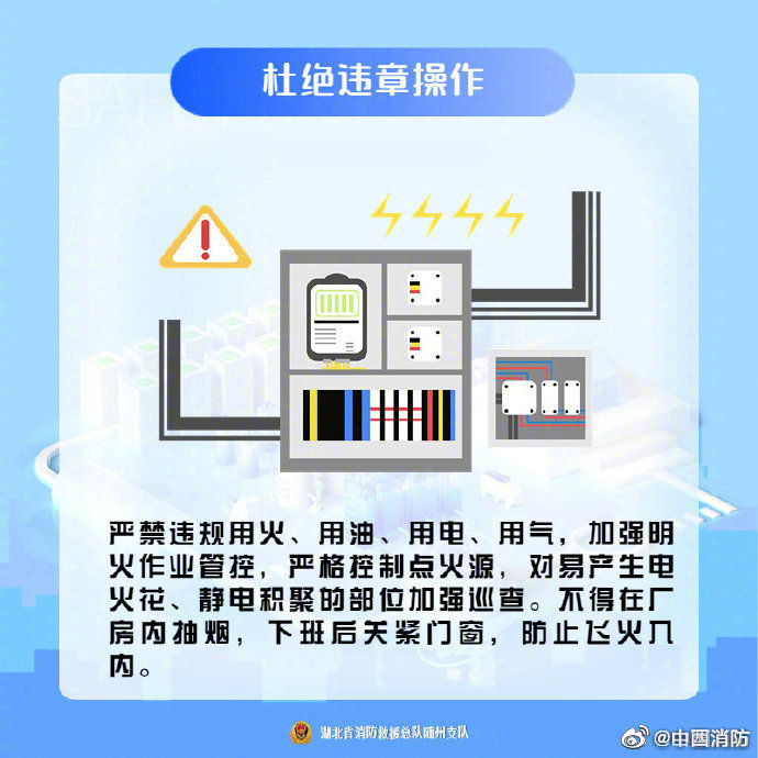 一线工厂安全注意事项,工厂安全问题别疏忽