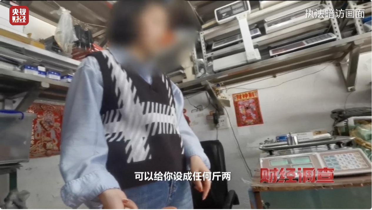 盘点使用鬼秤的无良商家,发现商家使用鬼秤商家气急败坏