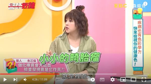 朱芯仪事件,朱芯仪做手术了吗