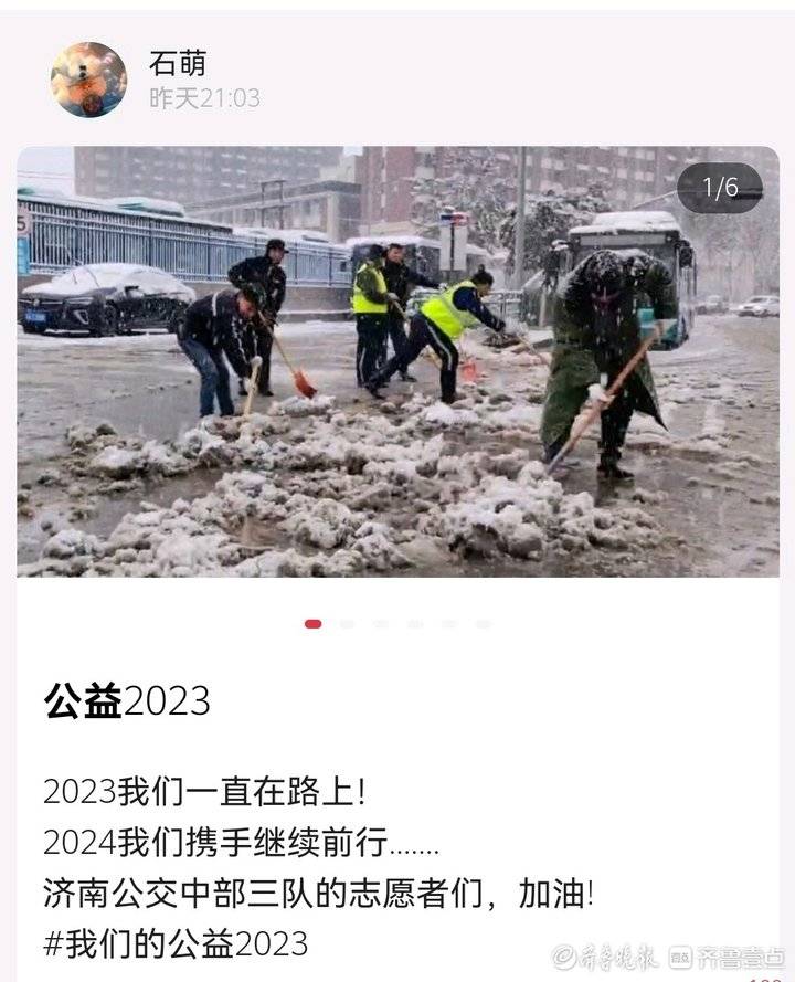热心公益活动我们一直在路上,我们一直在路上爱心公益活动
