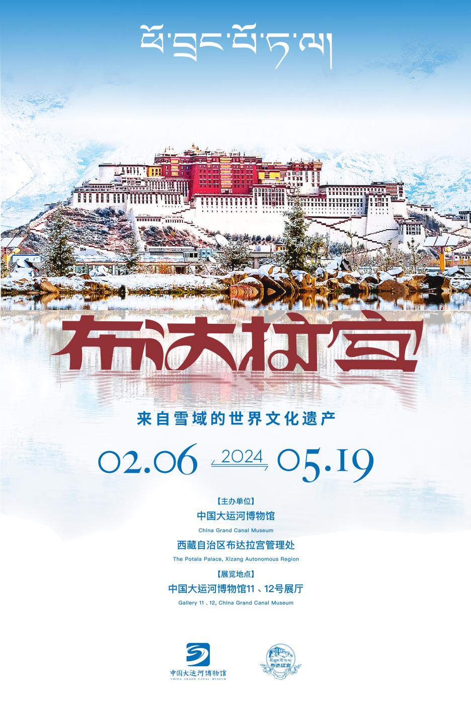 布达拉宫中国的世界文化遗产吗,布达拉宫世界文化遗产资料