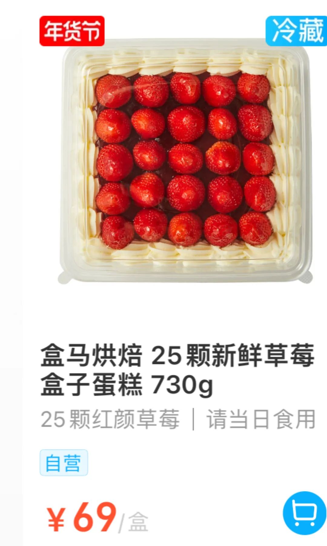 山姆盒马什么值得买,盒马山姆畅销产品