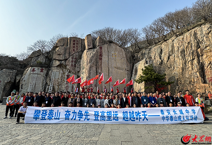 泰安长城中学成人礼2020,泰山成人礼泰山中学