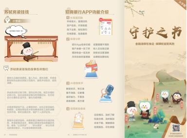 招商银行开展主题宣传活动,银行315人民币宣传活动